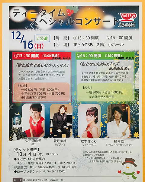 チラシ実績 01