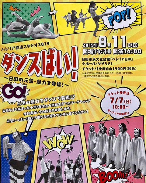 チラシ実績 02